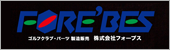 forebes ロゴ